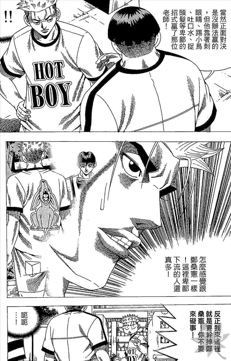 热狗 29卷 第108页