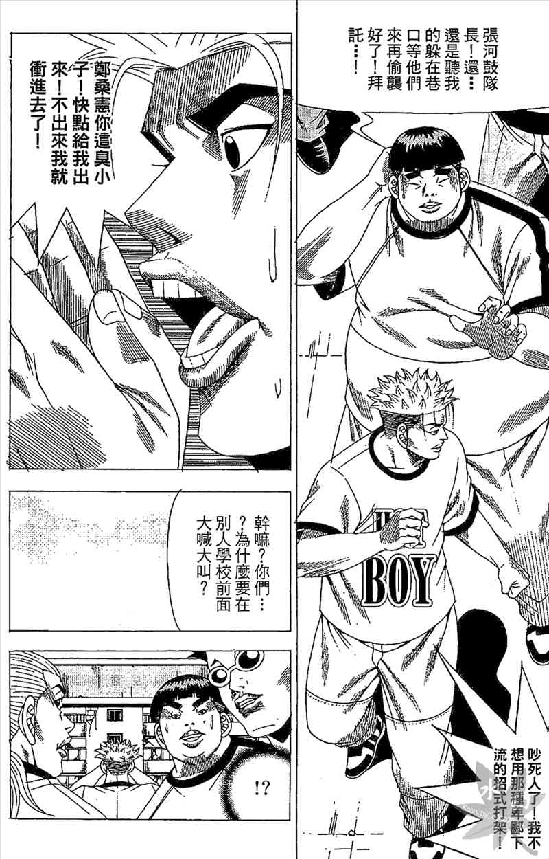 热狗 29卷 第109页