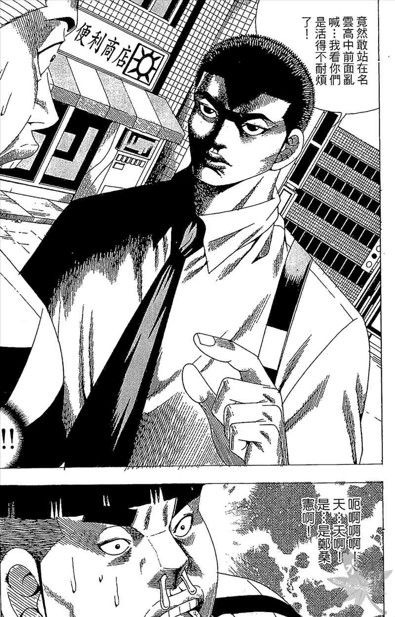 热狗 29卷 第110页