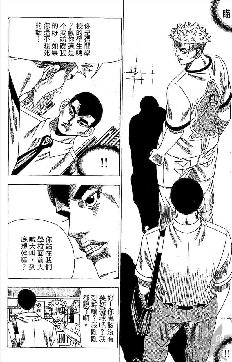 热狗 29卷 第113页