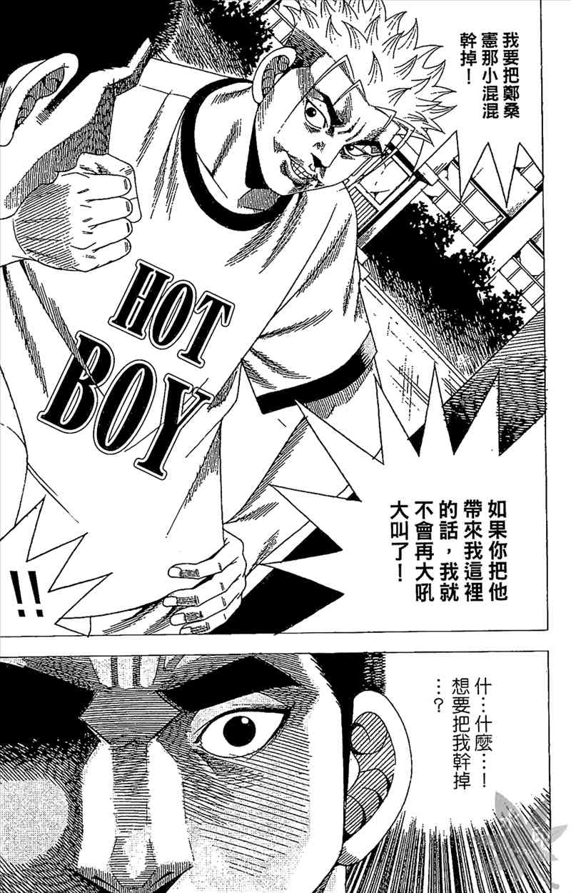 热狗 29卷 第114页