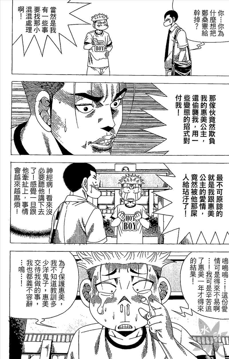 热狗 29卷 第115页