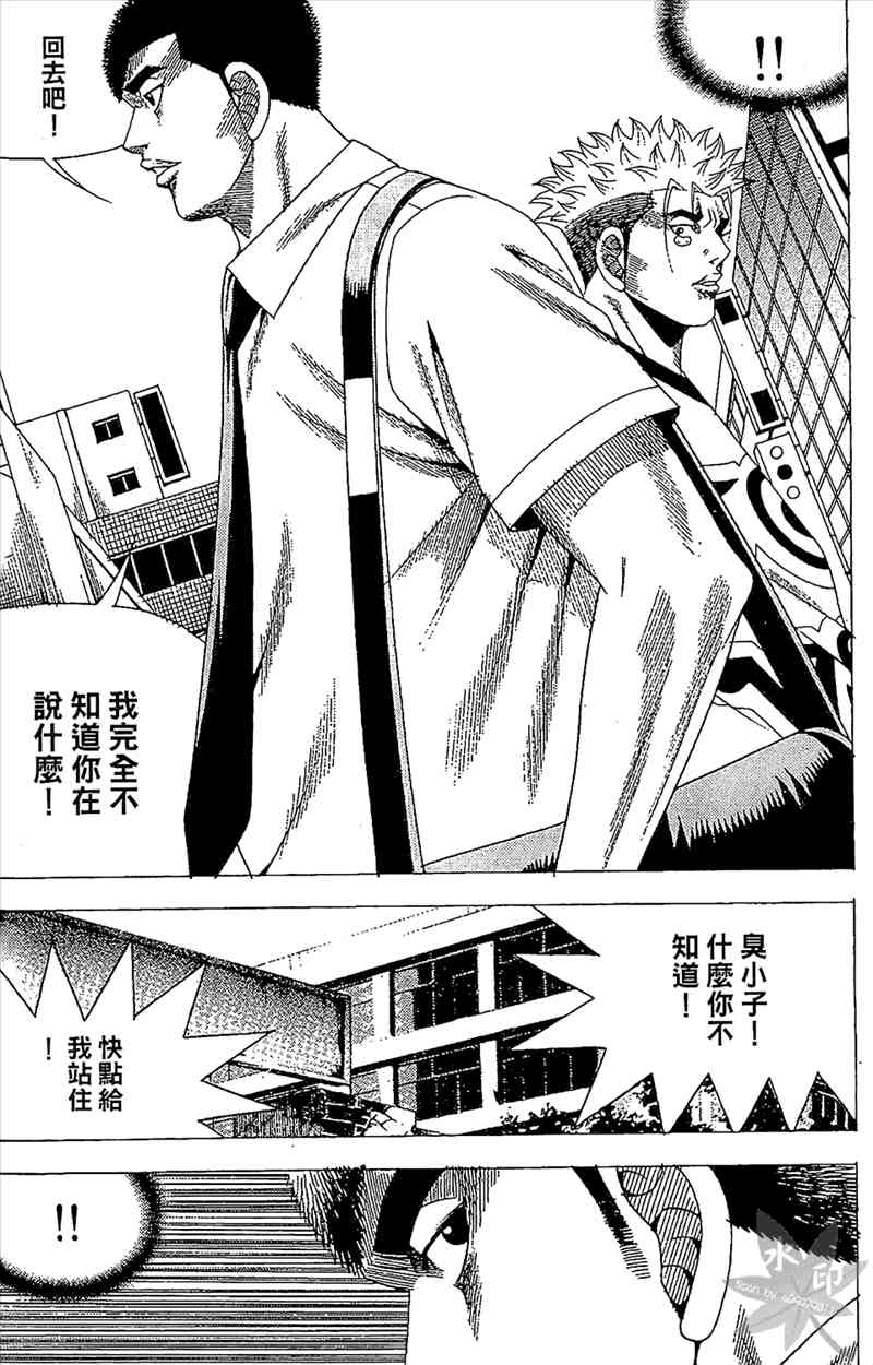 热狗 29卷 第116页