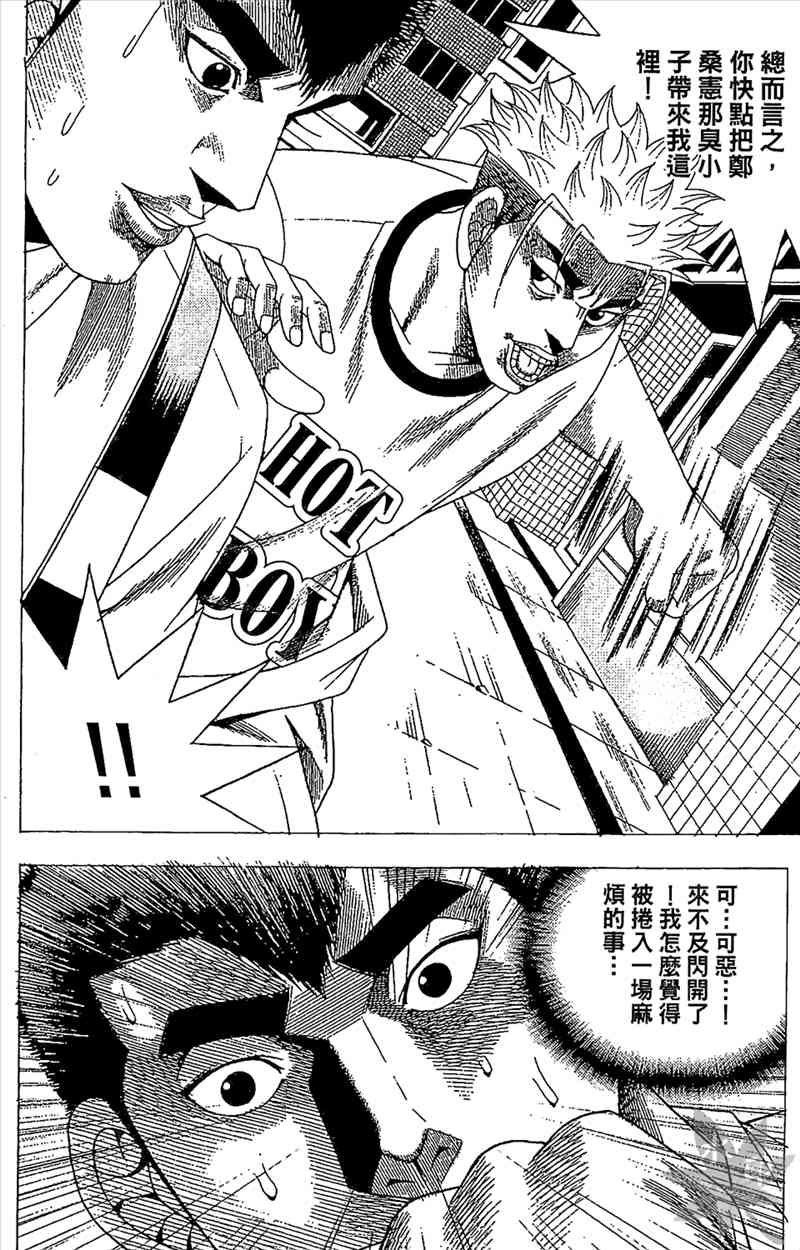 热狗 29卷 第117页