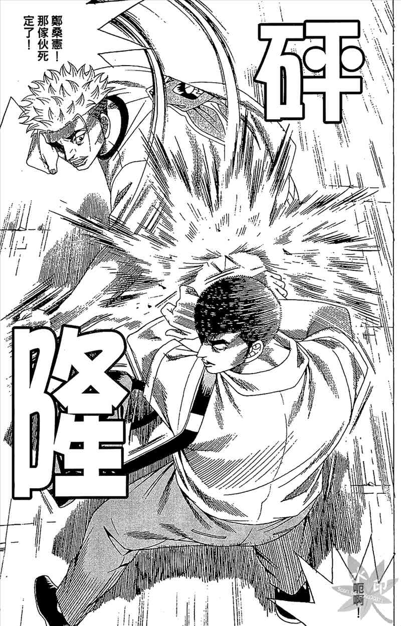 热狗 29卷 第118页