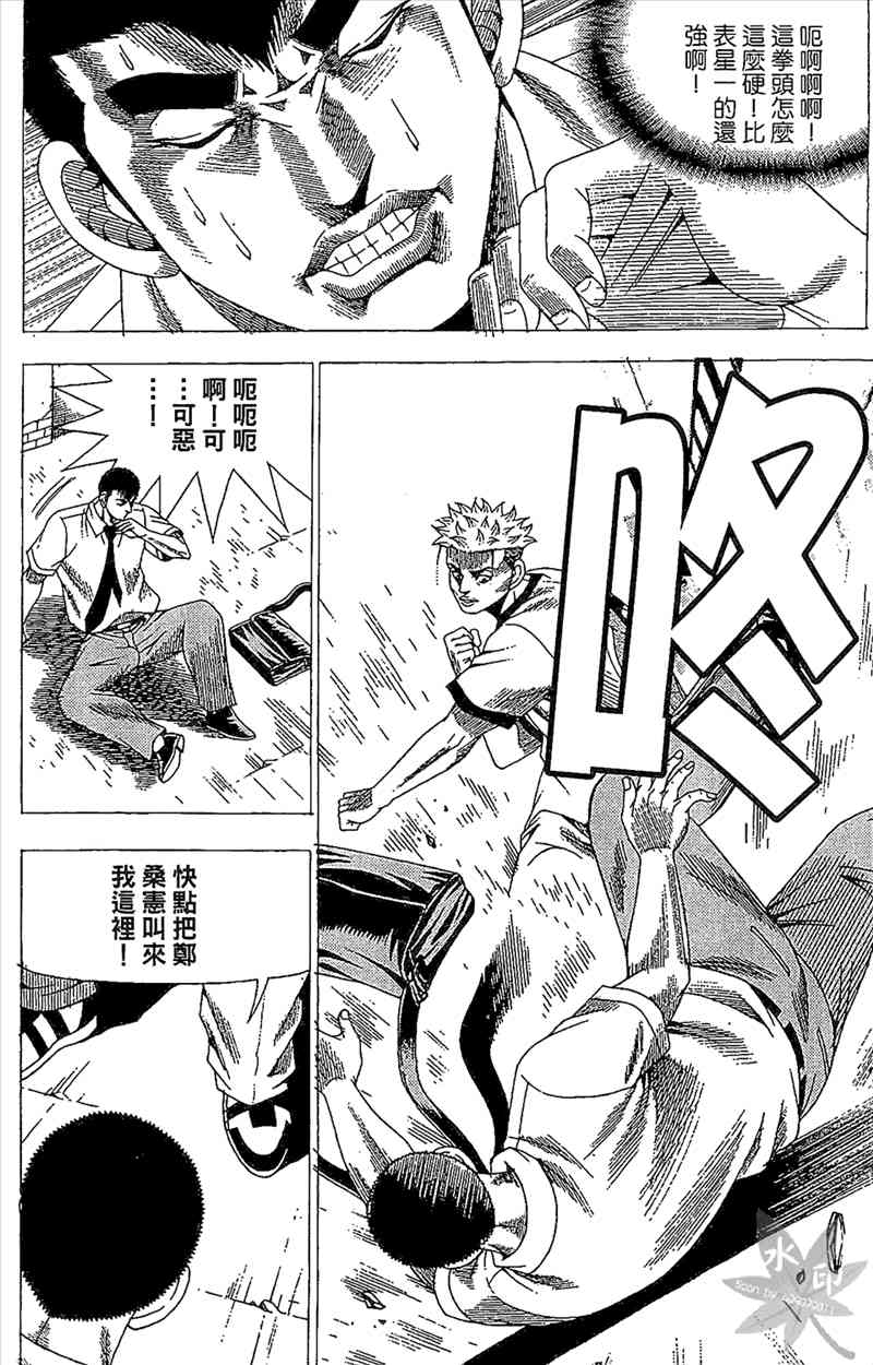 热狗 29卷 第119页