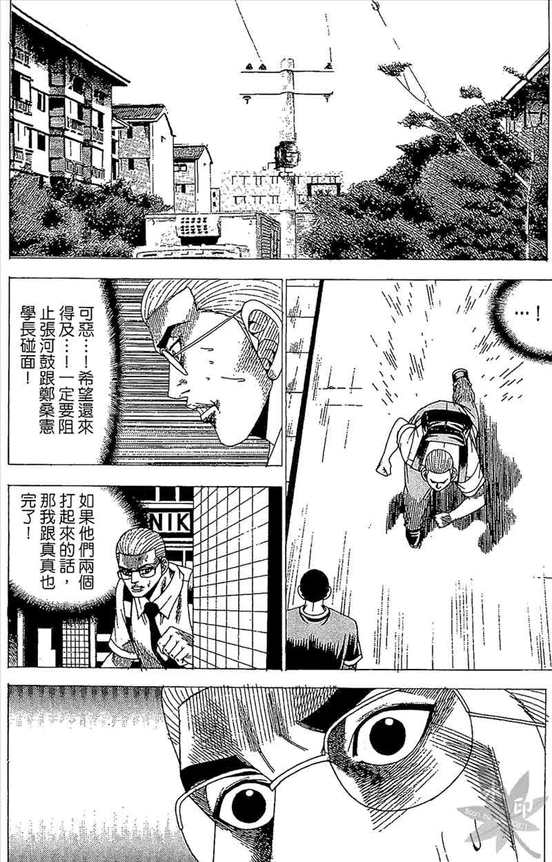 热狗 29卷 第123页