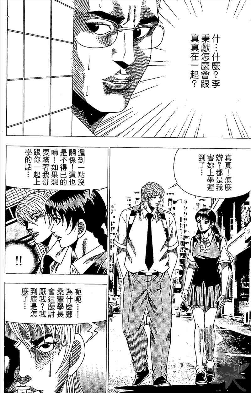 热狗 29卷 第125页