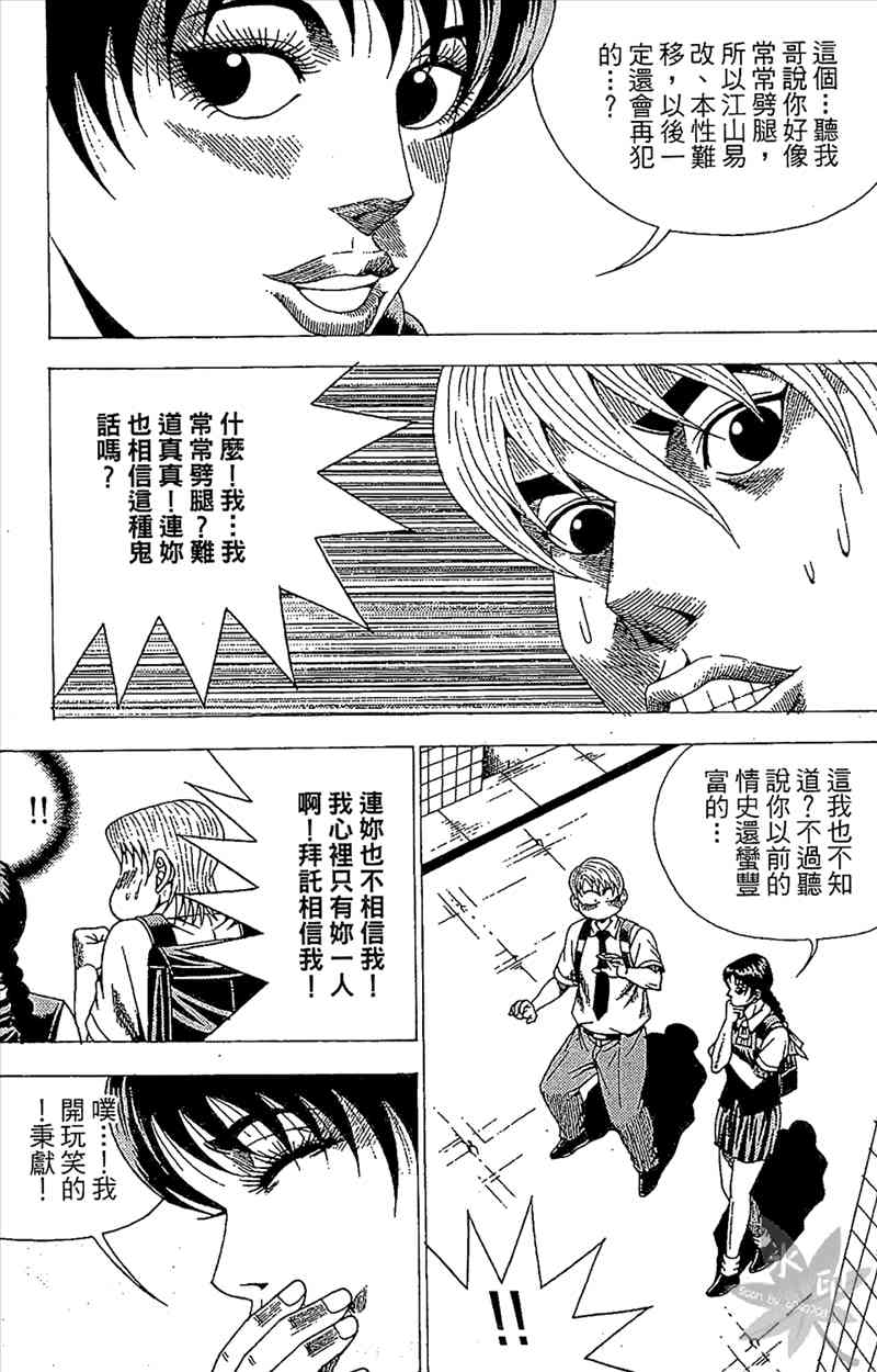 热狗 29卷 第126页