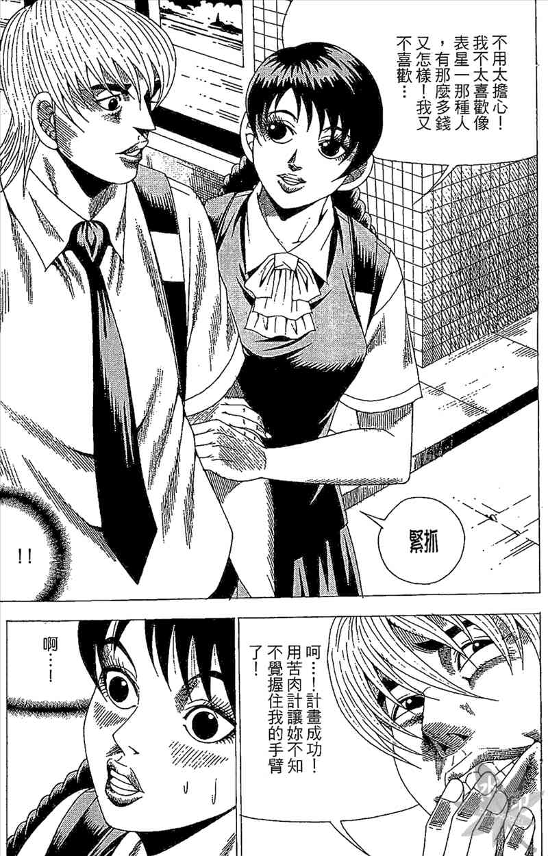 热狗 29卷 第128页