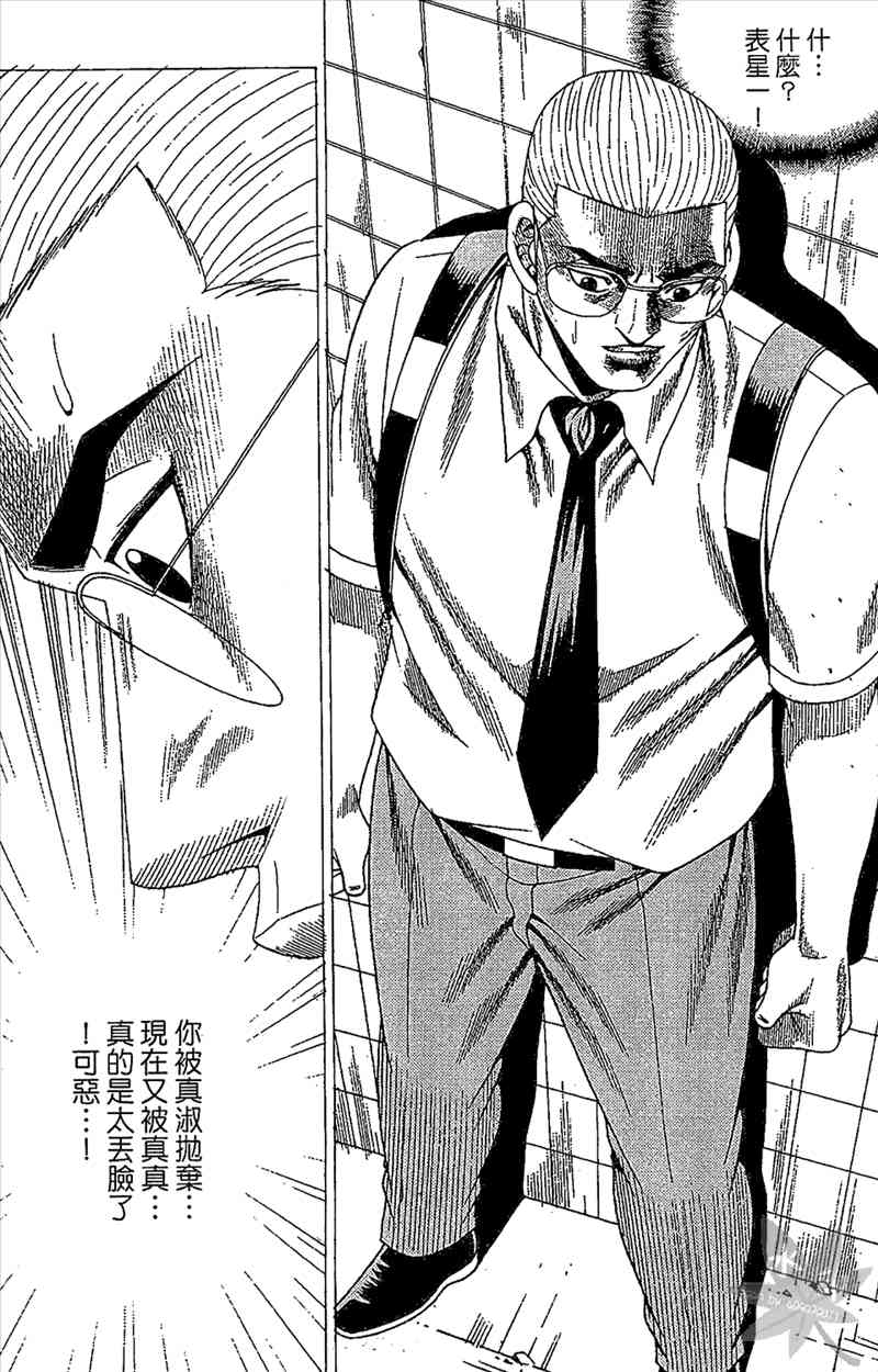 热狗 29卷 第130页