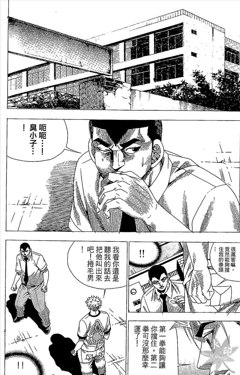 热狗 29卷 第131页