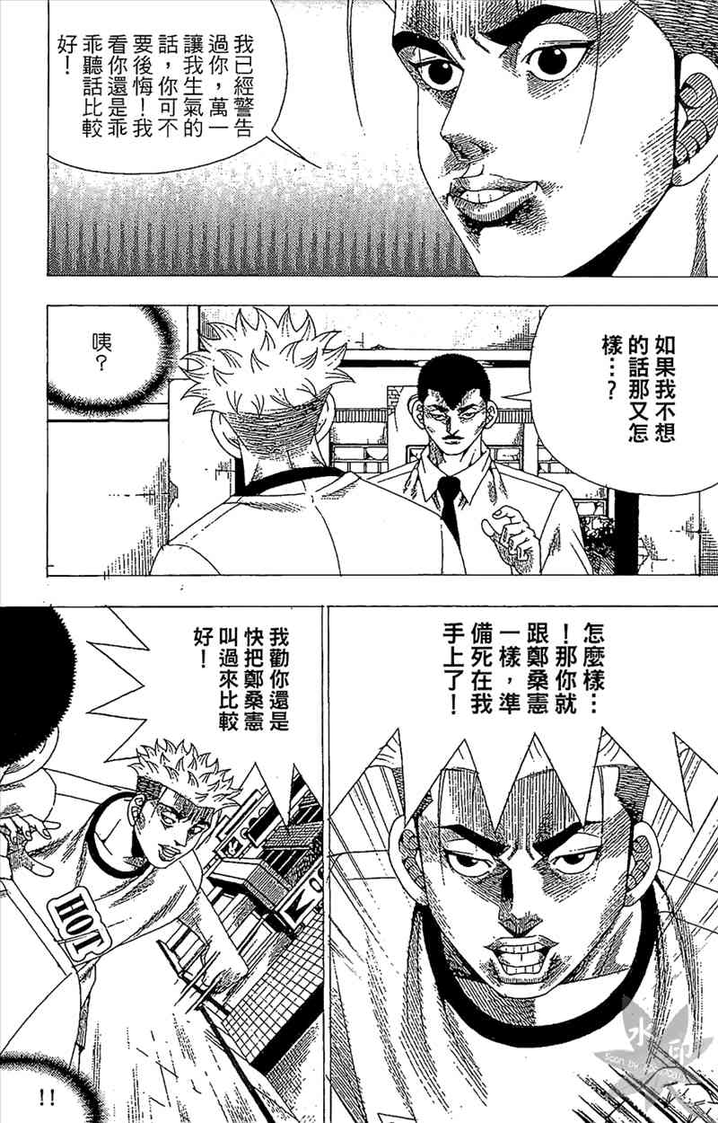 热狗 29卷 第132页