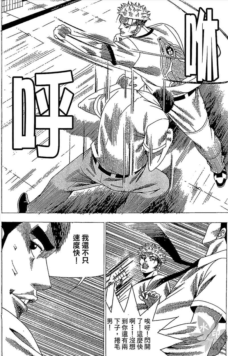 热狗 29卷 第133页