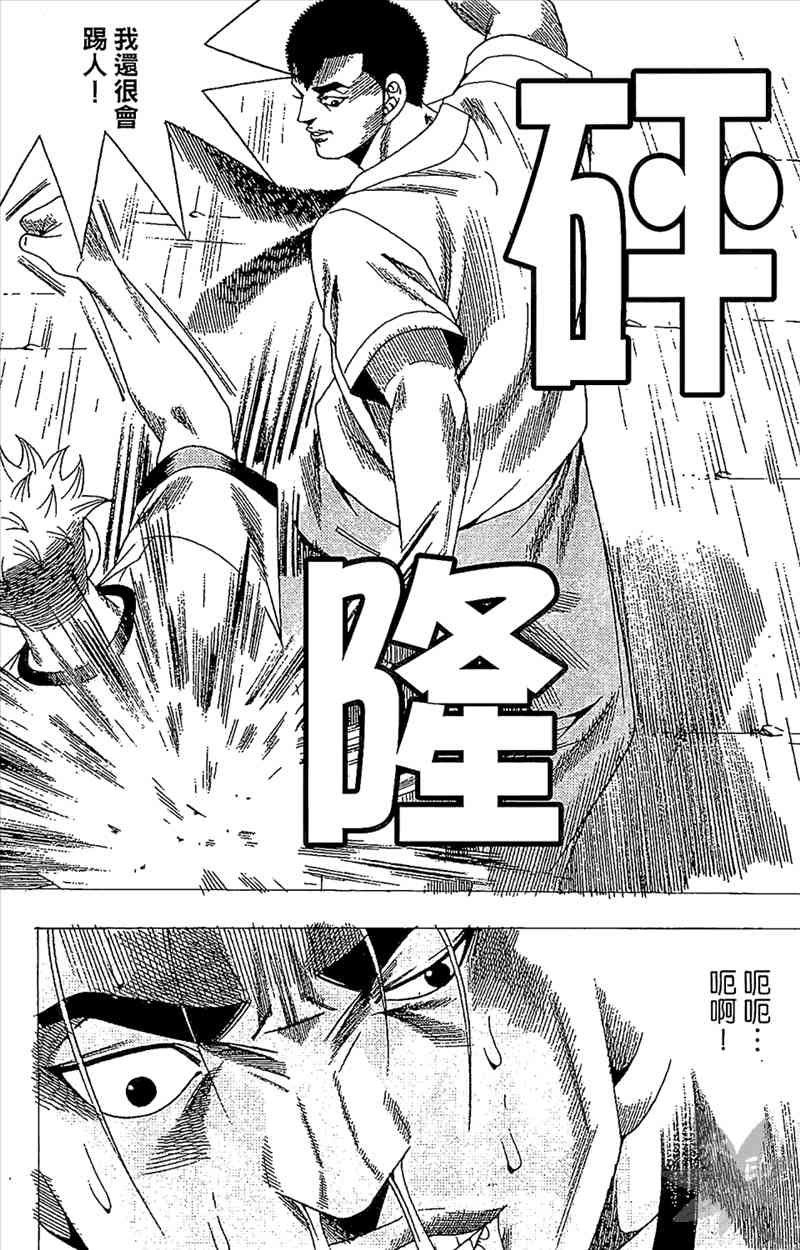 热狗 29卷 第134页