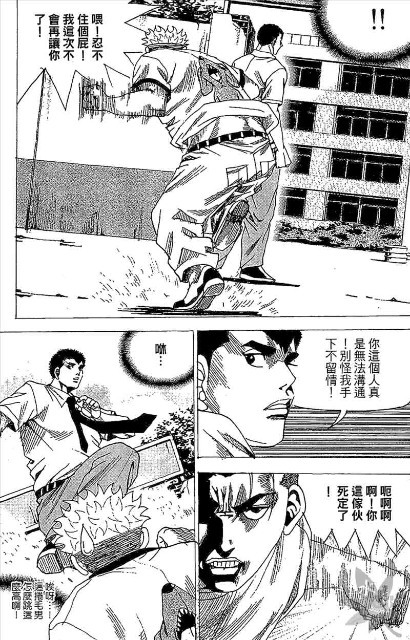 热狗 29卷 第136页