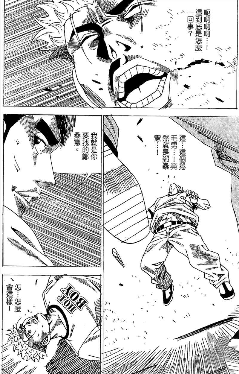 热狗 29卷 第139页