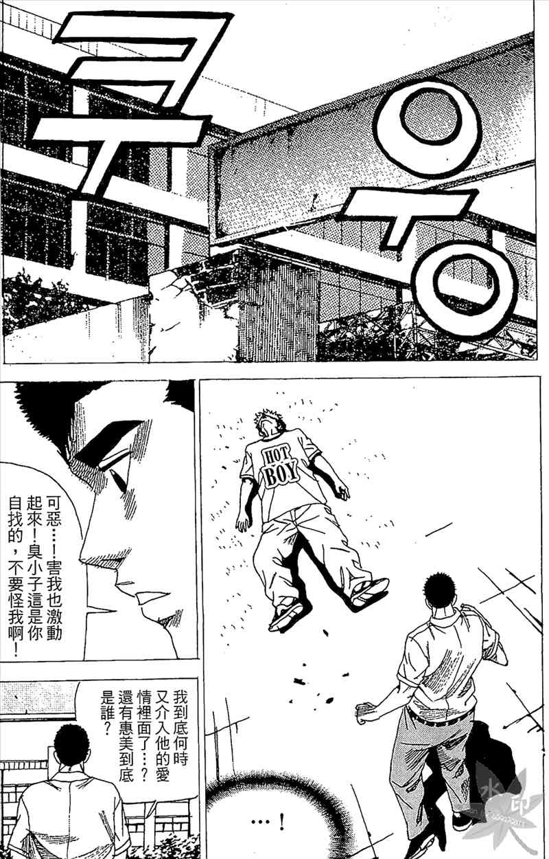 热狗 29卷 第140页