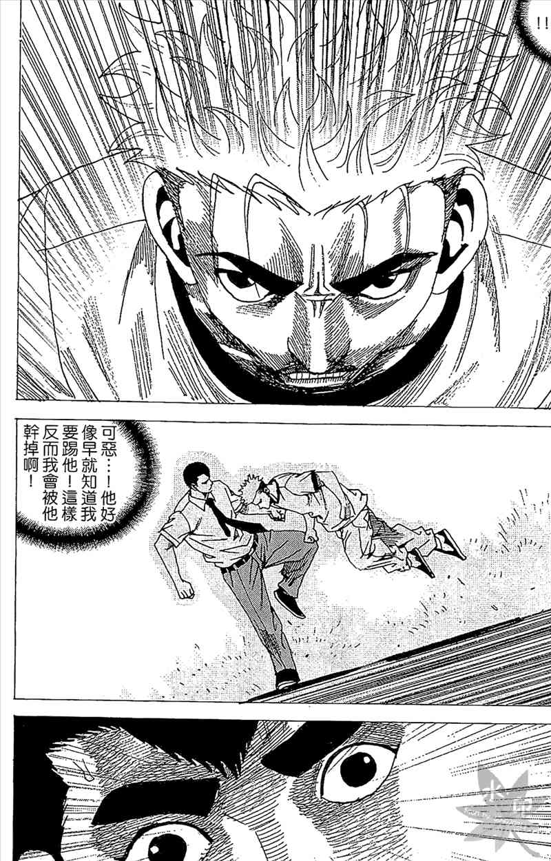 热狗 29卷 第143页