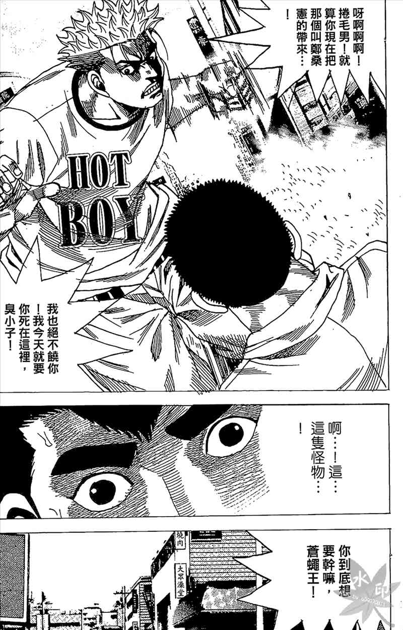 热狗 29卷 第146页