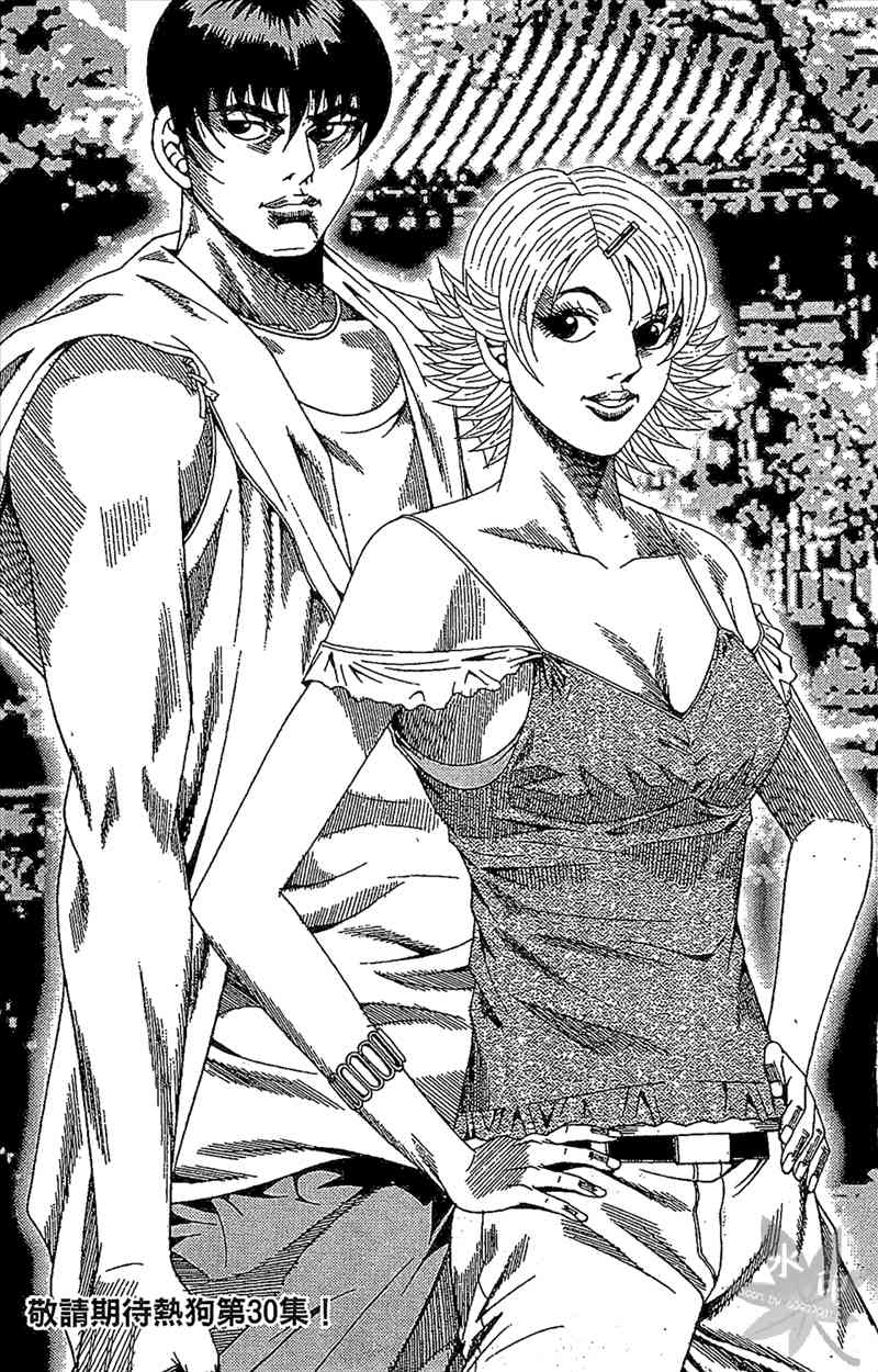 热狗 29卷 第150页