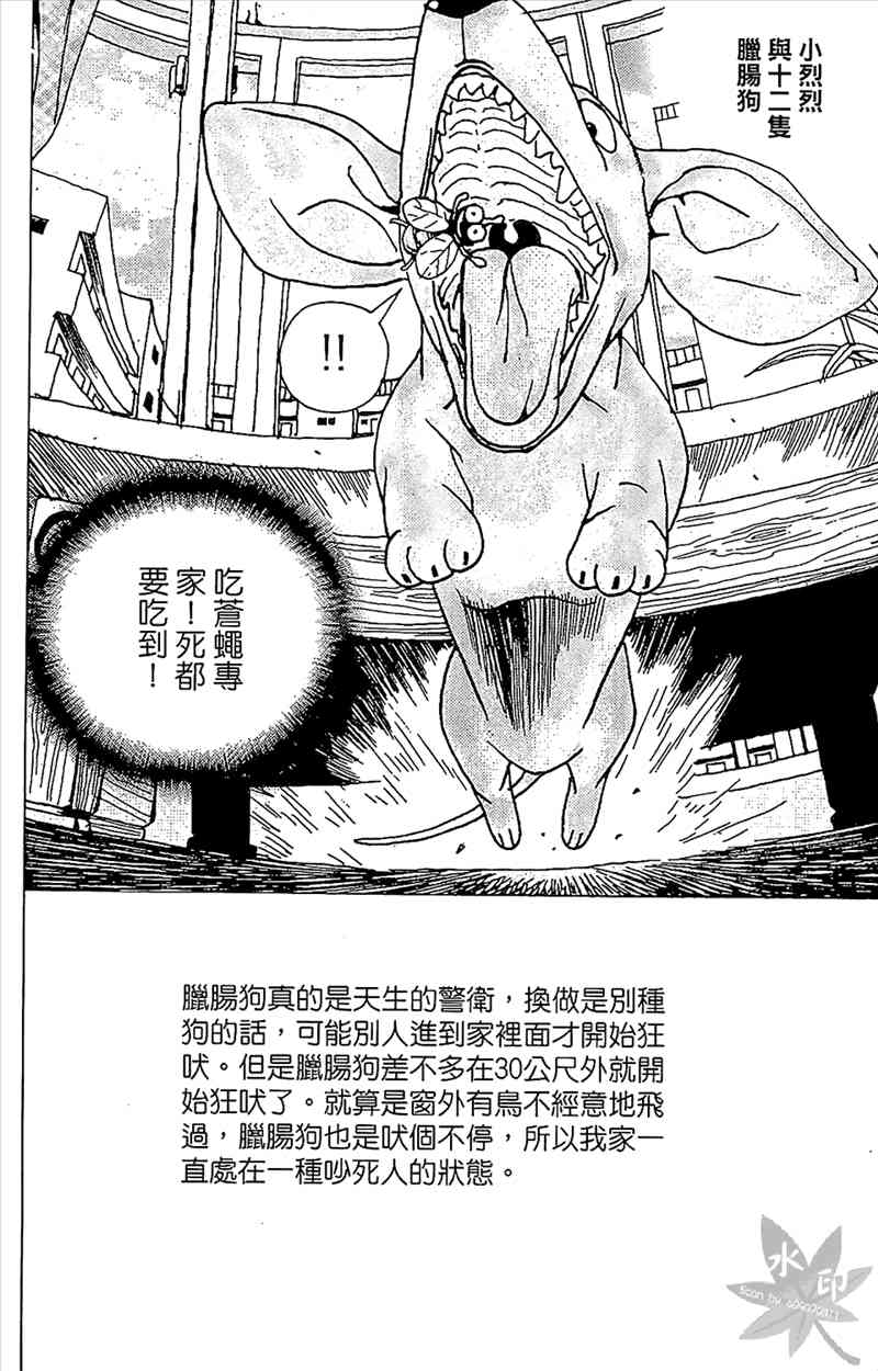 热狗 29卷 第151页