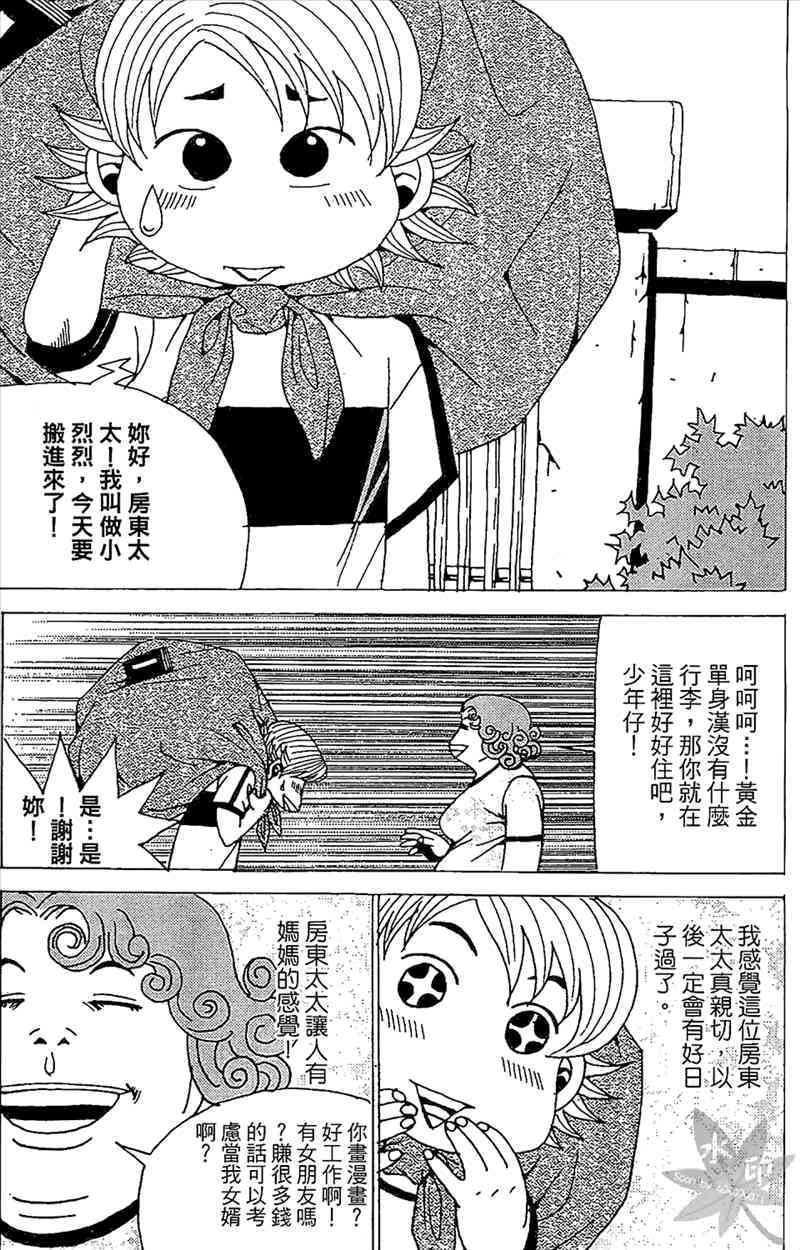 热狗 29卷 第152页