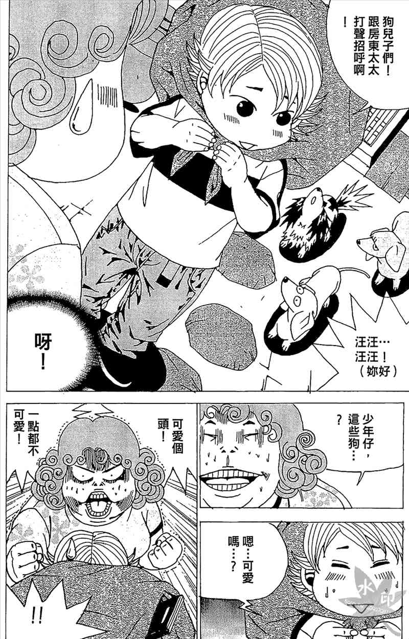 热狗 29卷 第153页