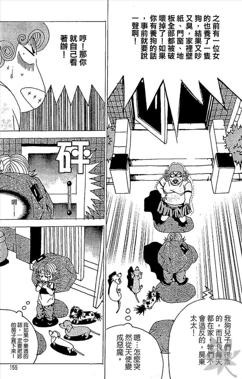 热狗 29卷 第154页