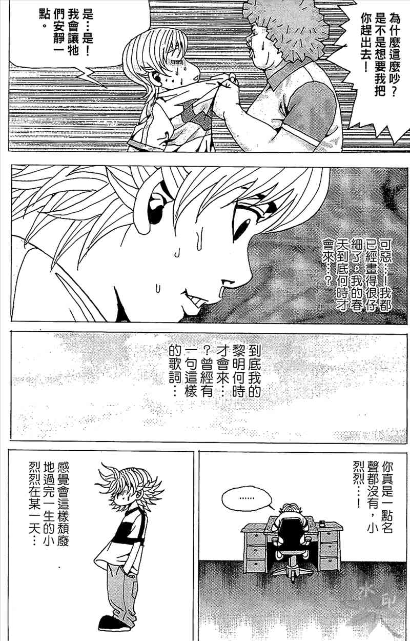 热狗 29卷 第155页