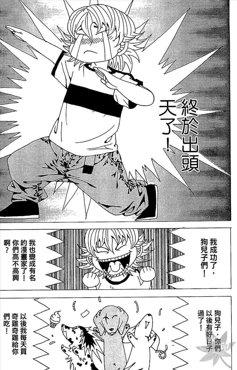 热狗 29卷 第156页