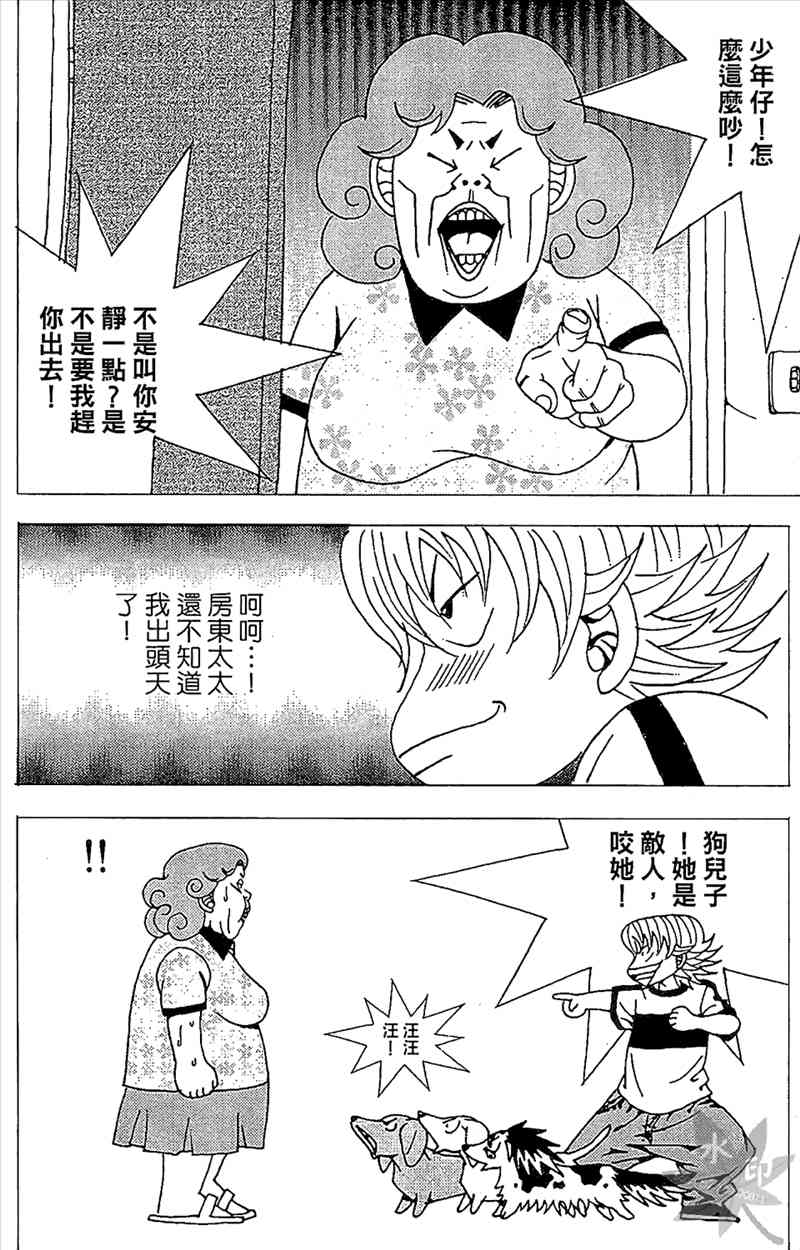 热狗 29卷 第157页