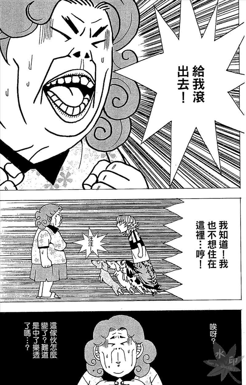 热狗 29卷 第158页