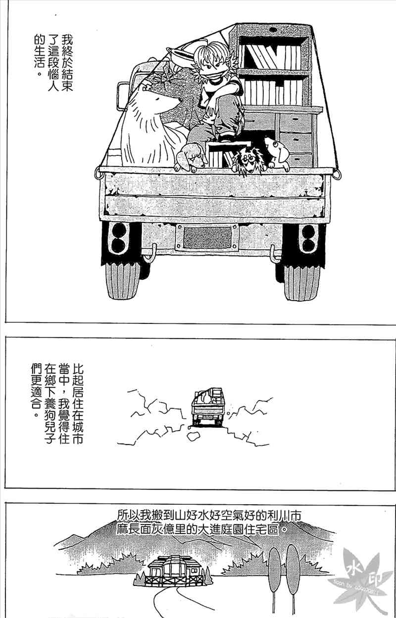 热狗 29卷 第159页