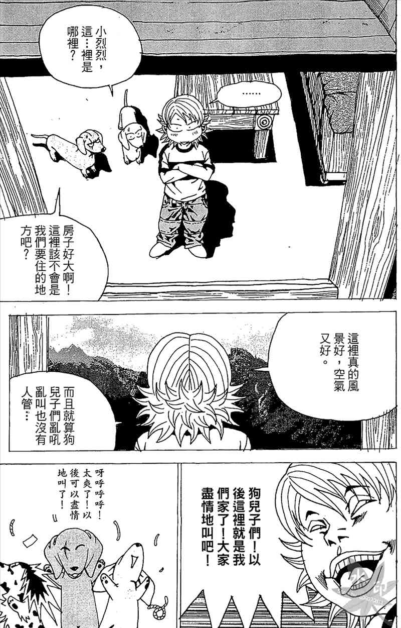 热狗 29卷 第160页