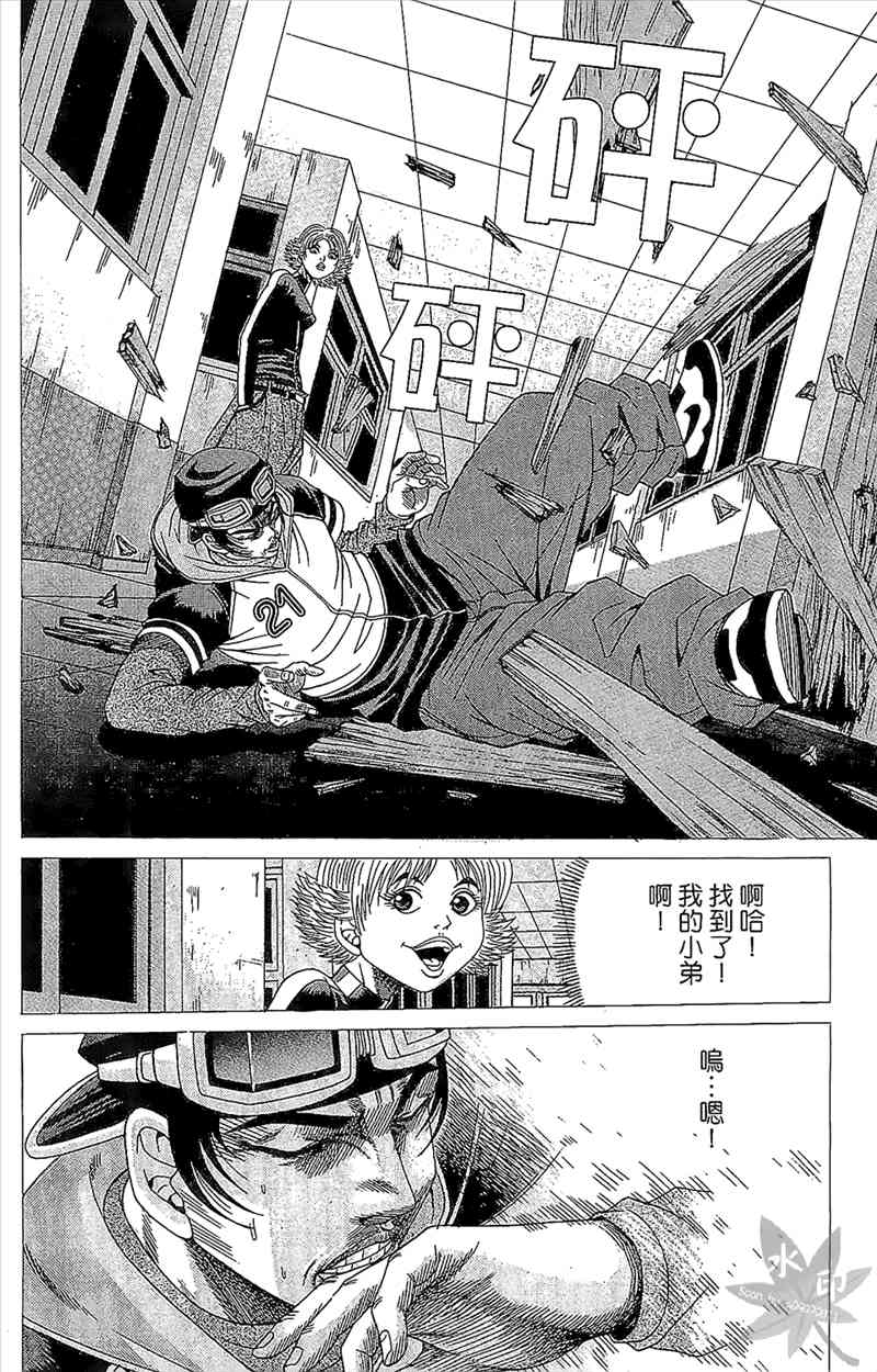 热狗 3卷 第11页