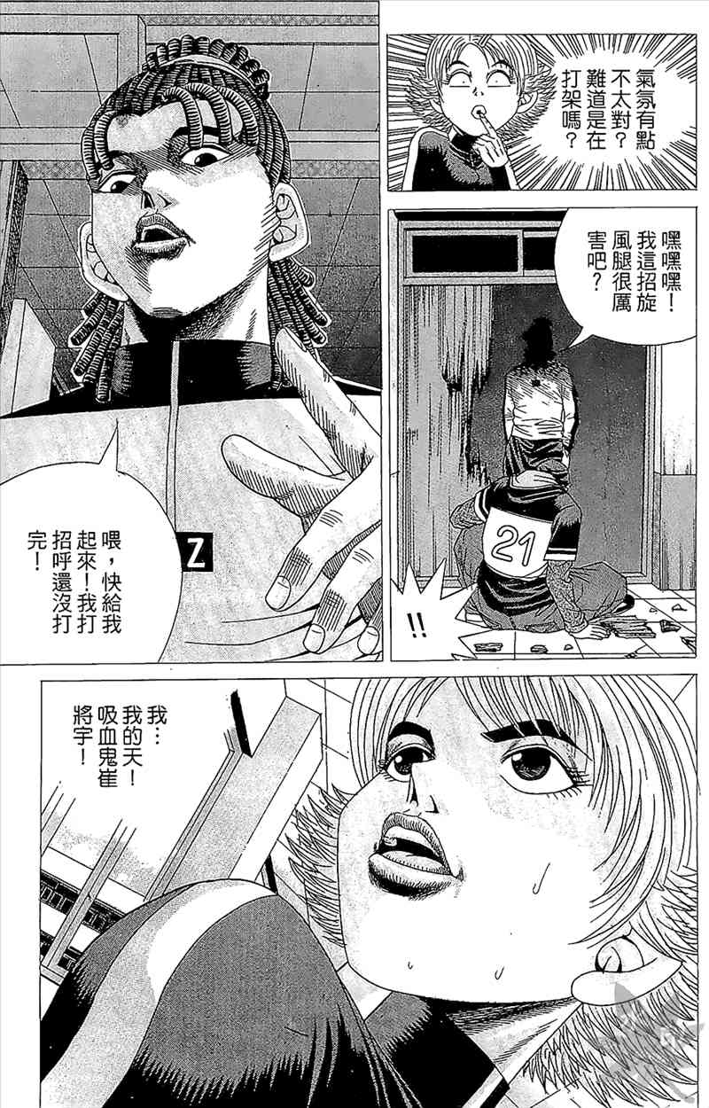 热狗3卷图