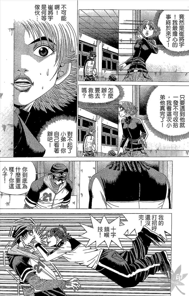 热狗 3卷 第13页