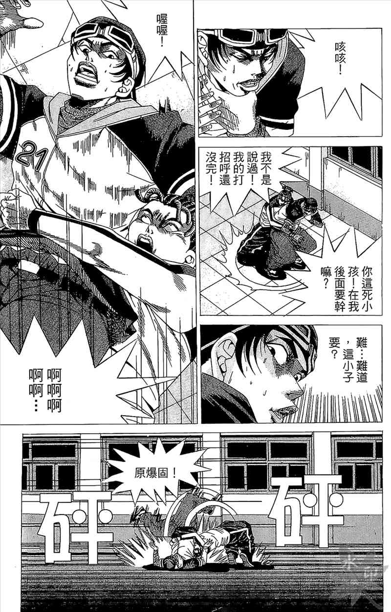 热狗 3卷 第14页