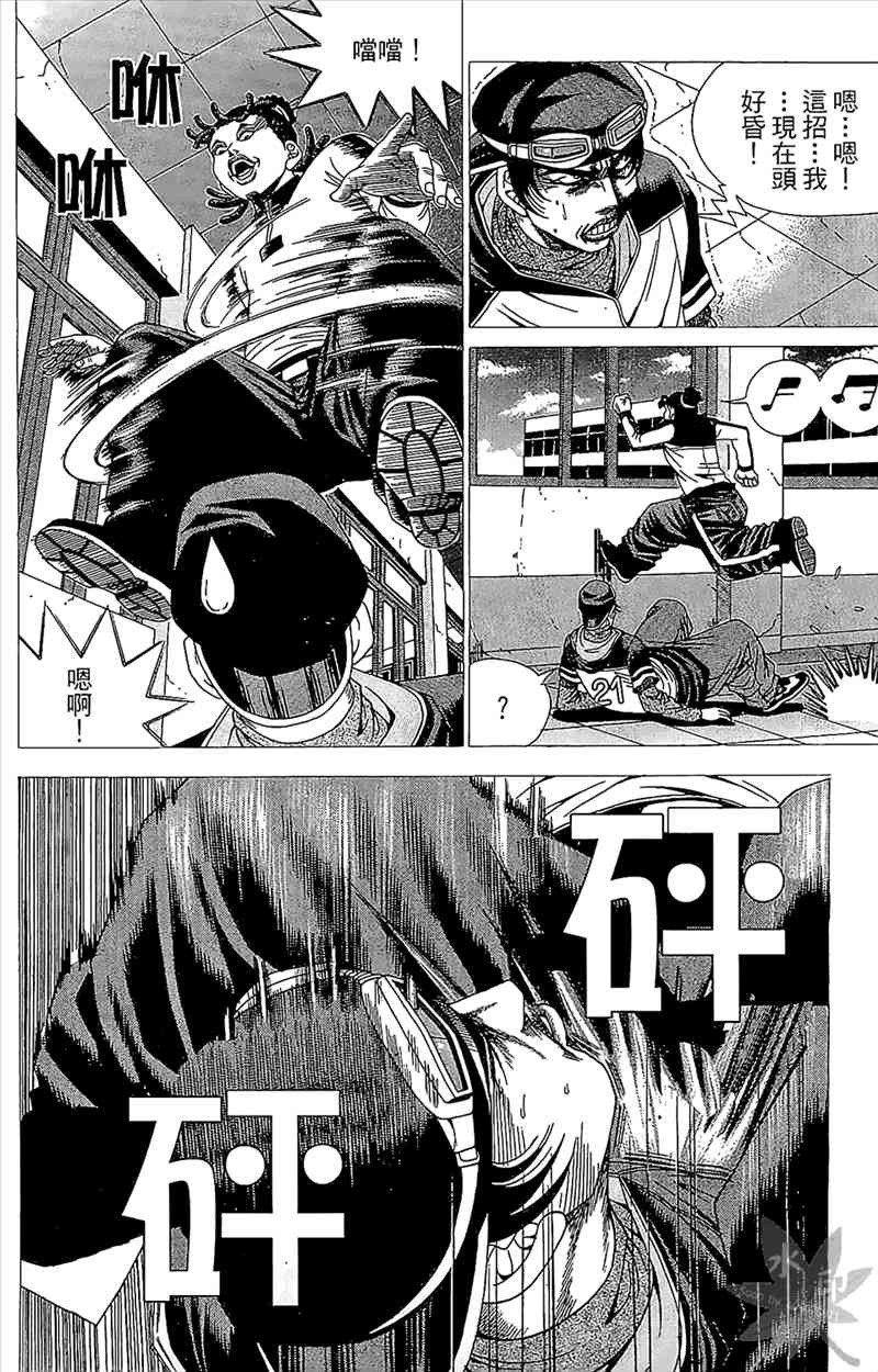 热狗 3卷 第15页