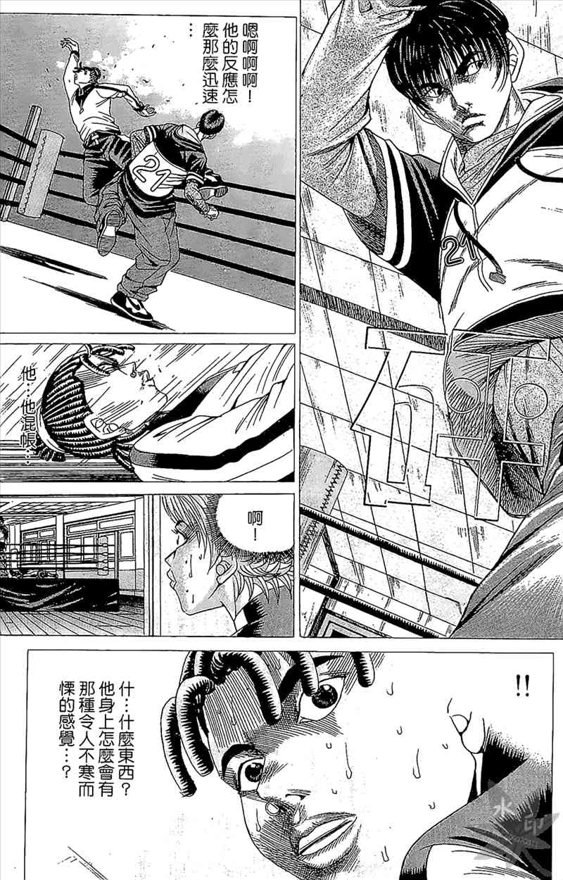 热狗 3卷 第72页