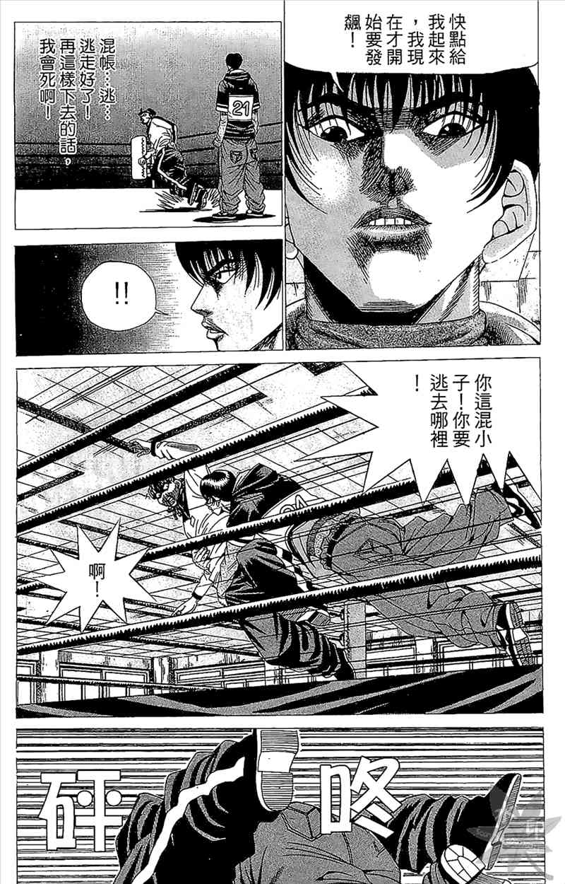 热狗 3卷 第76页