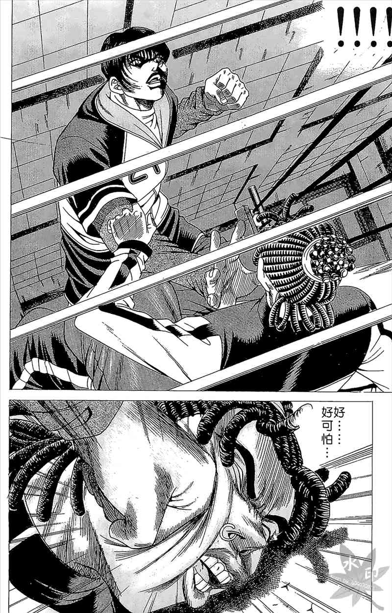 热狗 3卷 第77页