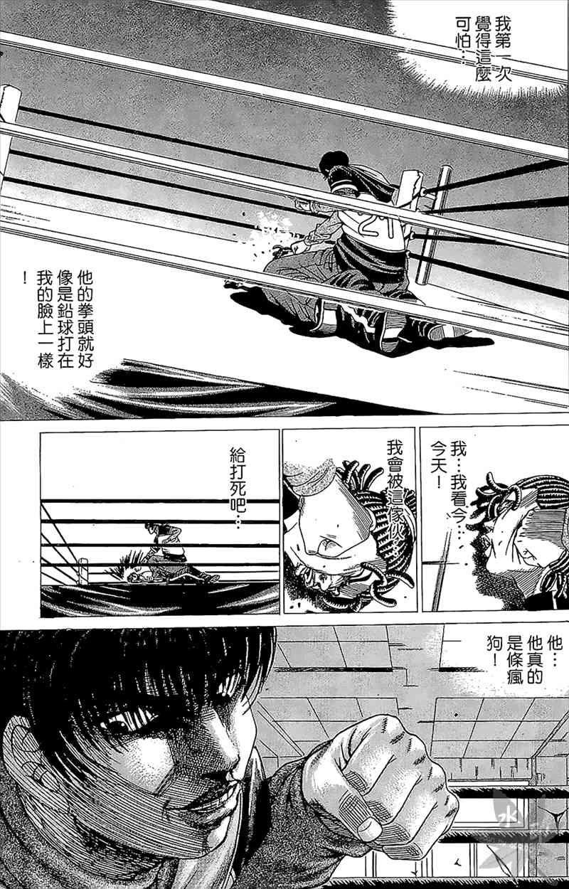 热狗 3卷 第78页