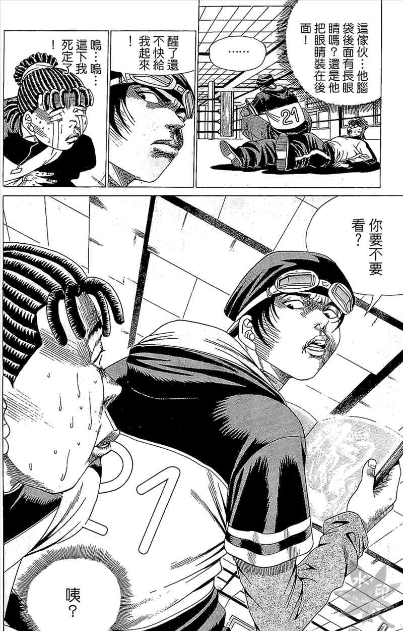 热狗 3卷 第81页