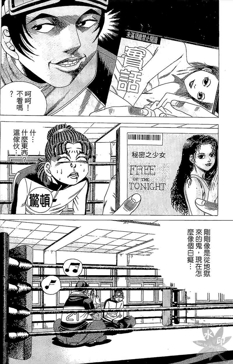 热狗 3卷 第85页