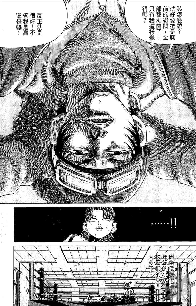 热狗 3卷 第88页