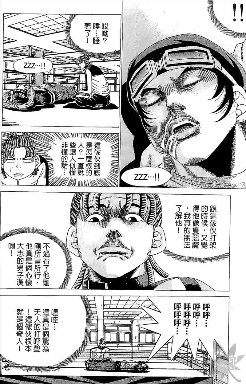 热狗 3卷 第89页