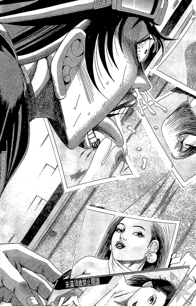 热狗 3卷 第98页