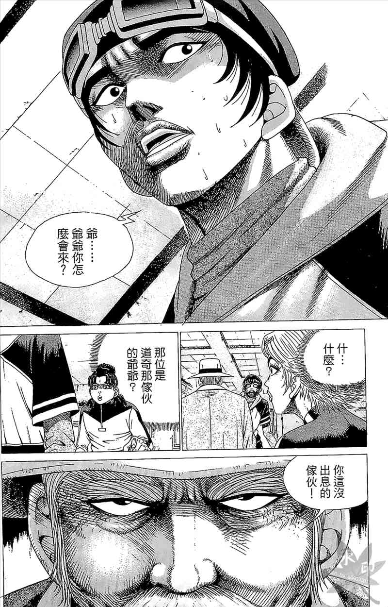 热狗 3卷 第101页